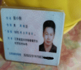 失踪人员：张小狗