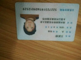 失踪人员：王跃群