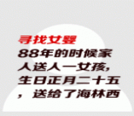 失踪人员：不祥