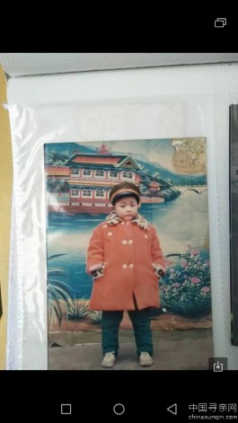 失踪人员：寻亲生父母，只有我小时候的照片，QQ..124153887